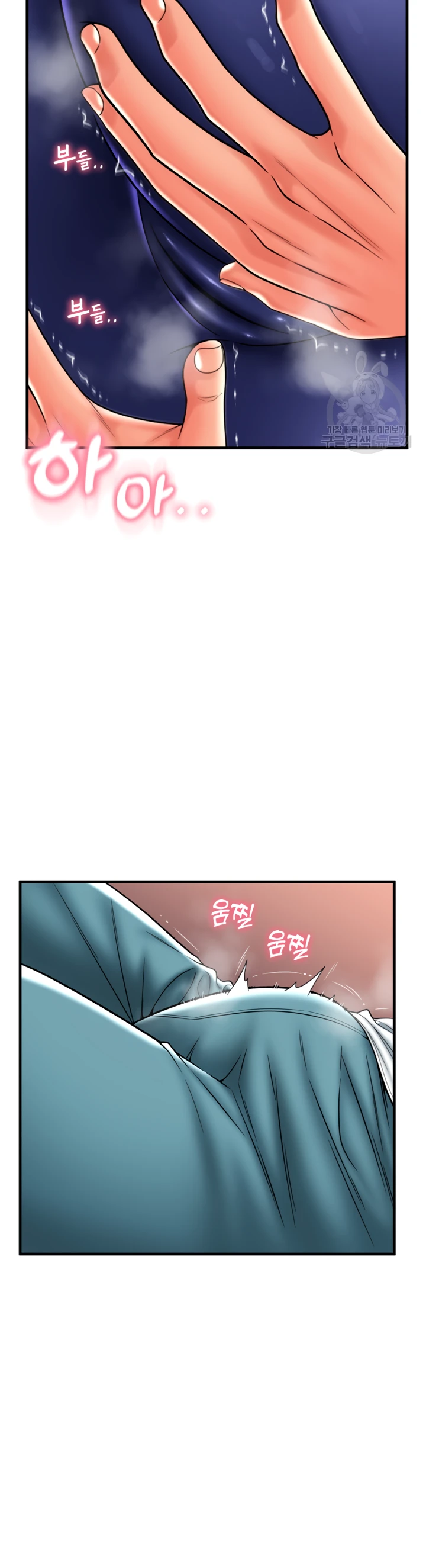 Pay With Sperm Pay Chapter 37 - Page 11